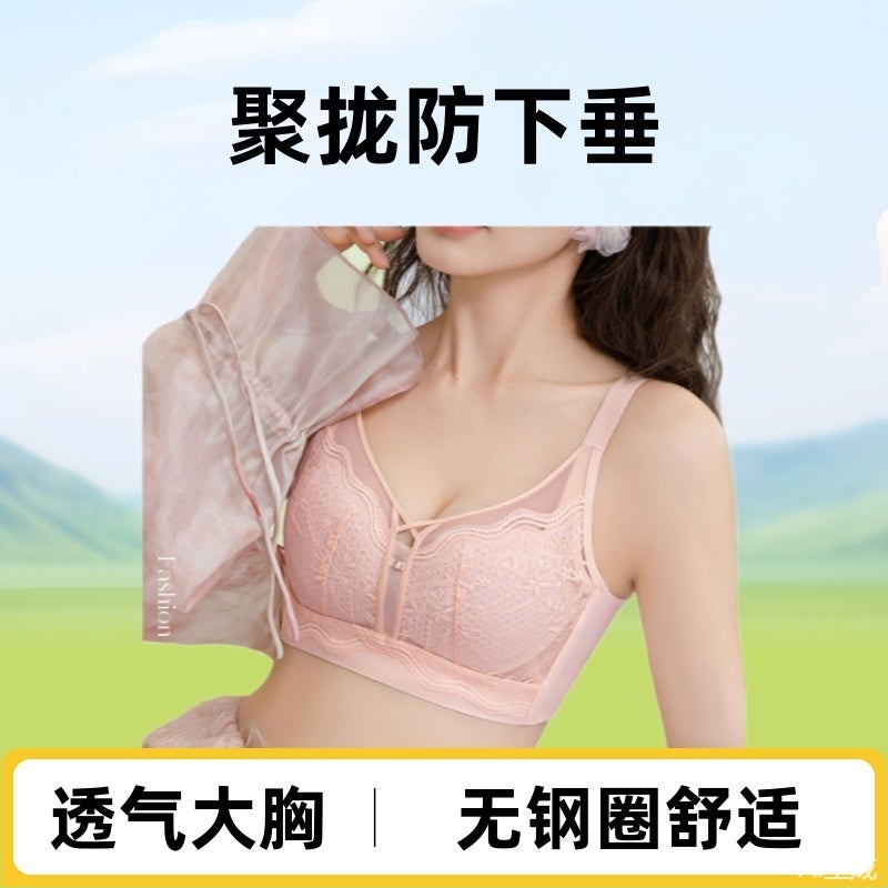 Paper Cup Hole Cup Big Breasts Slimming Underwear No Rims Push-Up Anti-Sagging Breast Reduction Comfortable Adjustable Bra - Image 2